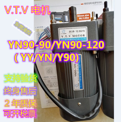 VTV микро-микро YN90-120CC.RMF 90JB10G15 конденсатор запустил асинхронный двигатель-редуктор