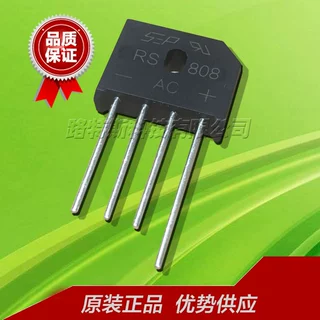 整流桥堆 RS808 全新原装正品 8A800V 优势供应