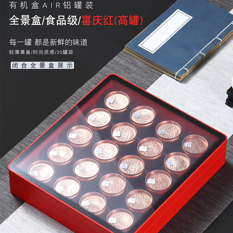 高档小罐包装盒20罐装 通用红茶绿茶龙井大红袍金骏眉茶叶空礼盒