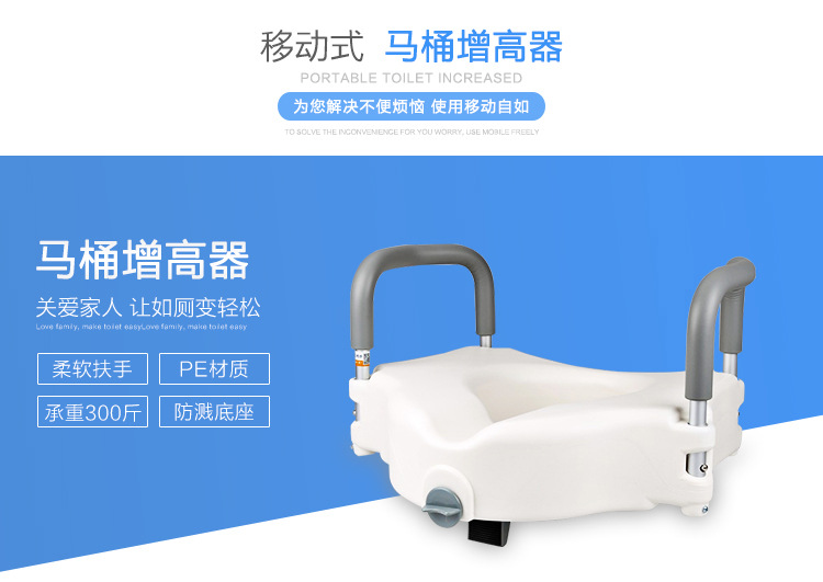 Youbu Elderly toilet height-increasing pad, toilet seat height-increasing pad for postoperative disabled portable mobile toilet undefined