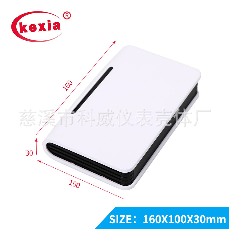 kw-32   路由器外壳 网络专用盒 160*100*30mm