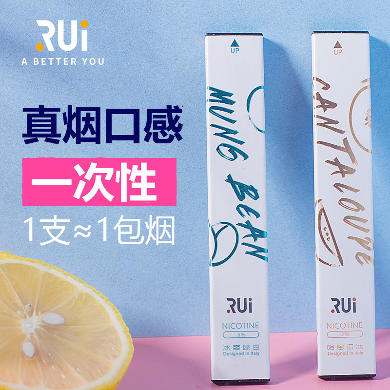 云玫rui一次性电子烟水果味戒姻神器睿2019新正品男女小烟蒸汽烟|ru