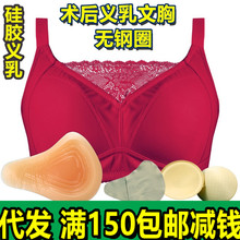 代发加长形套装硅胶义乳术后无钢圈定型文胸女2合1保护套抹胸无痕