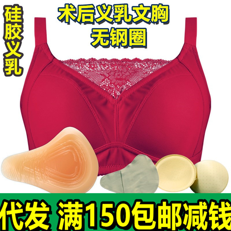 Women's 2-in-1 protective sleeve tube top seamless bra without steel ring after delivery lengthened suit silicone artificial breast surgery