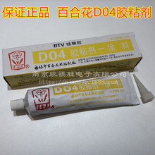 �ٺϻ�D04�zճ��-�T�� RTV�����z �^����ˮ�͸ߜ��zˮ