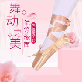 【芭蕾舞鞋】新款尖头舞鞋绑带芭蕾舞鞋练功鞋 尖头成人芭蕾舞鞋
