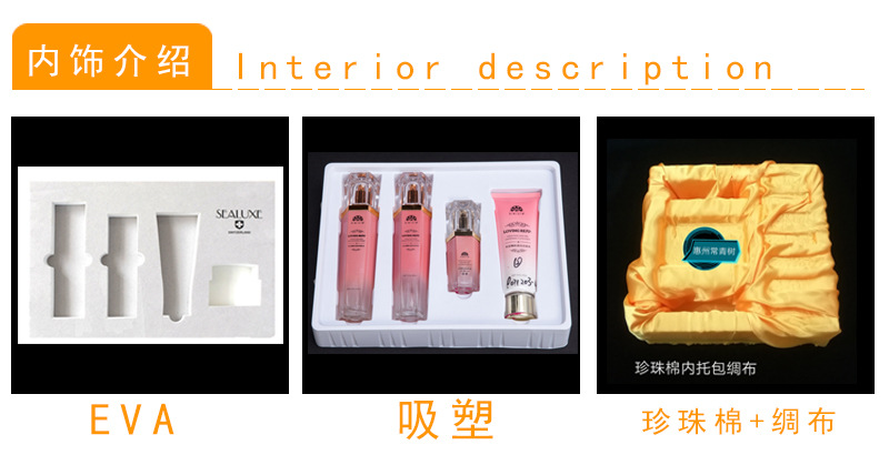 详情页 内饰介绍