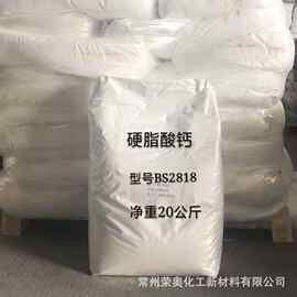 现货供应 硬脂酸钙 热稳定剂润滑剂 脱模剂