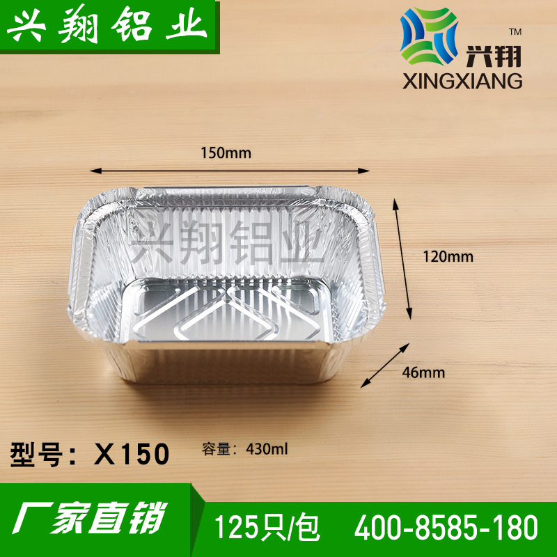 工厂直销 一次性餐盒烧烤长方形锡纸碗铝箔餐盒外卖餐盒打包盒