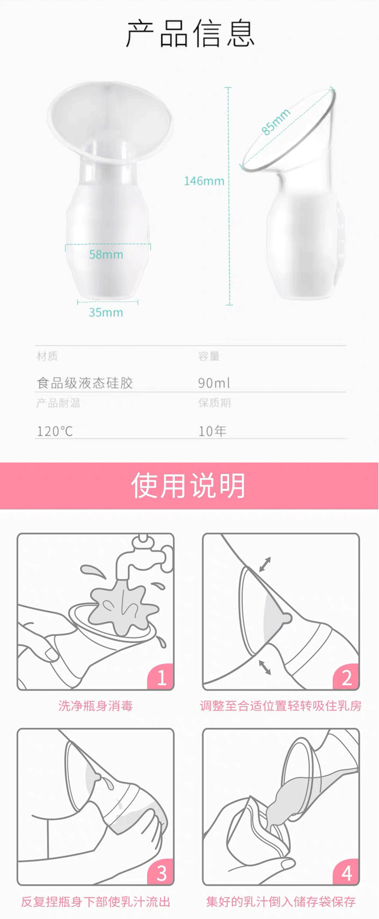 全硅胶吸奶器_09