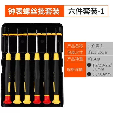 Six-Piece Set 1