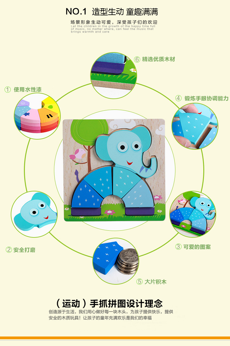 立体拼图