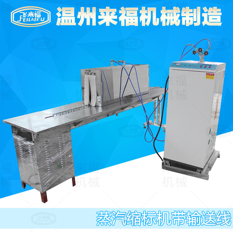 塑料瓶蒸汽商标签膜蒸气热收缩机 玻璃瓶蒸汽热缩标机