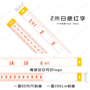 Заводская самостоятельная самостоятельная карта с сливы 2 метра длиной длиной длиной 2 м/прайлера/тихого линейка с мягкой линейкой/портной линейкой