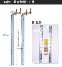 电热水器空心墙挂架加长吊顶挂架折叠通用吊架550长