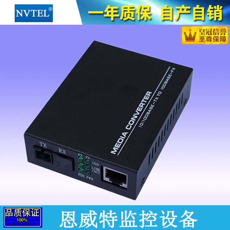 欧美品质 百光多模光纤发收器 光电转换器专业生产厂家