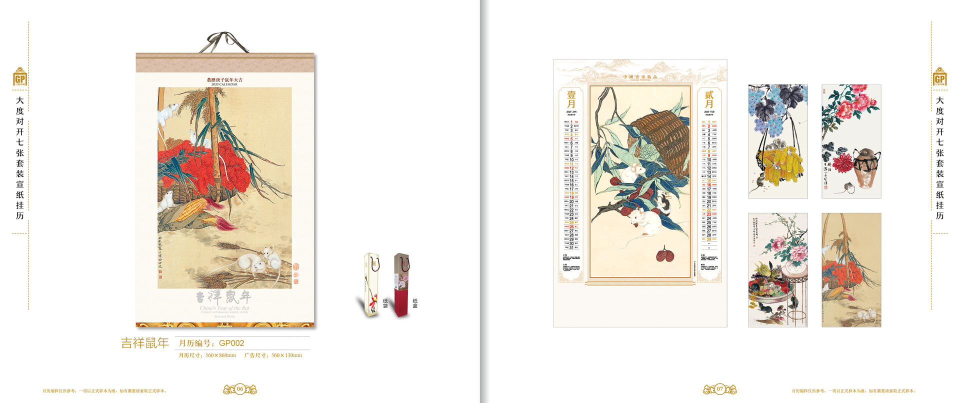 GP2020小样-排版ok4