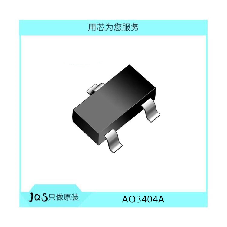 AO3404A MOSFET N-CH 30V 5.8A SOT23 私印A49T 全新 私印X4 3403