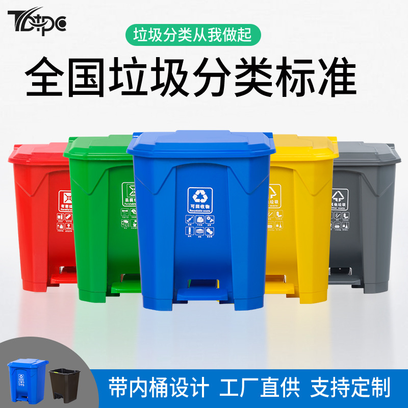 脚踩分类垃圾桶带内桶家用客厅创意大号厨房厨余果皮箱