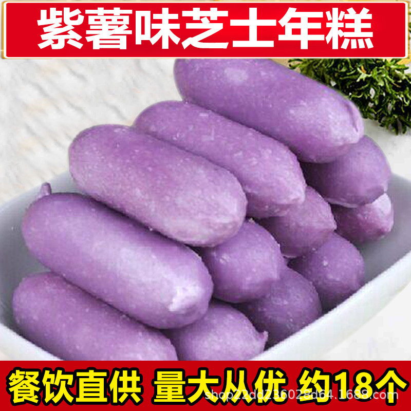 韩式芝士年糕夹心韩国部队火锅炒年糕火锅食材芝士年糕紫薯味200g