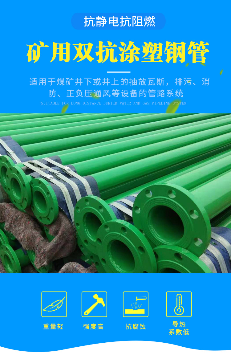 涂塑鋼管新詳情-恢復(fù)的_02