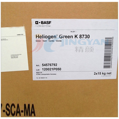 BASF BASF Hai Lijing Heliogen Phthalocyanine green K8730 Organic pigment P.G7 Toner in stock