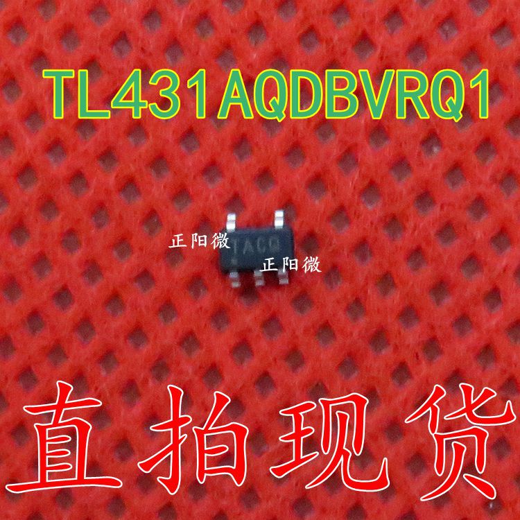 TL431AQDBVRQ1 SOT23-5贴片 电压基准芯片IC 丝印TACQ 原装正品