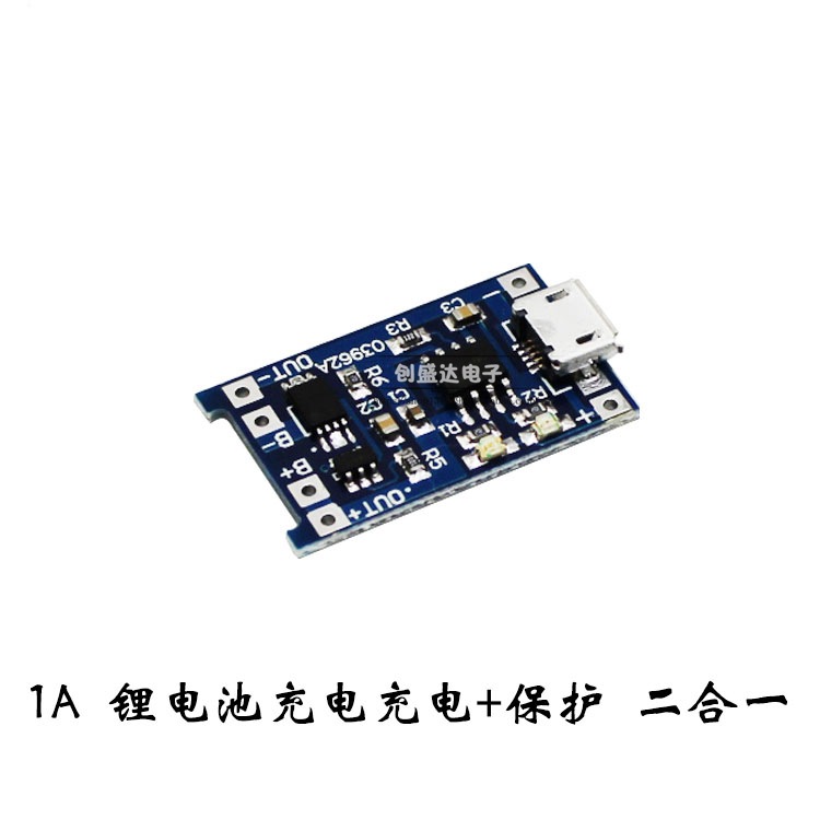 MICRO接口 1A锂电池充电与保护一体板 充电+保护 二合一 充电模块