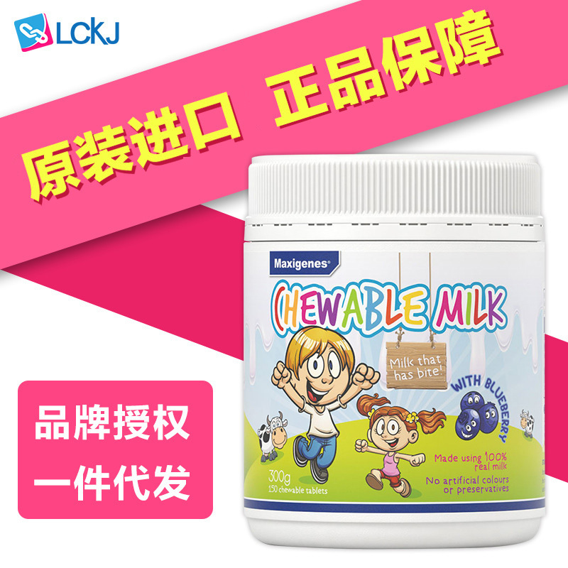 Australia imported MAXIGENES Meikezo Blueberry Eye Protective Chewed…