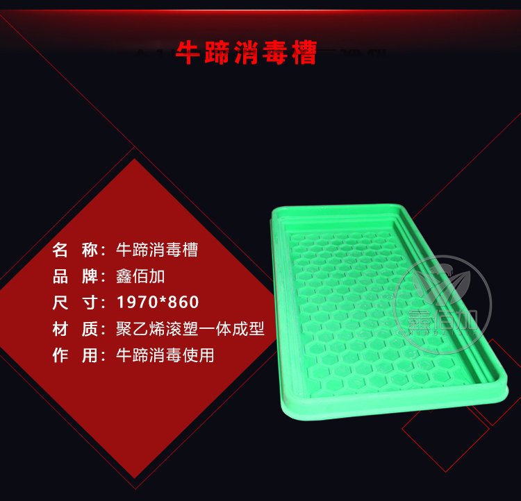 牛蹄消毒槽B详情页 (2).jpg
