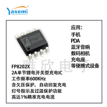 FP8202XR  2AоƬ  _P