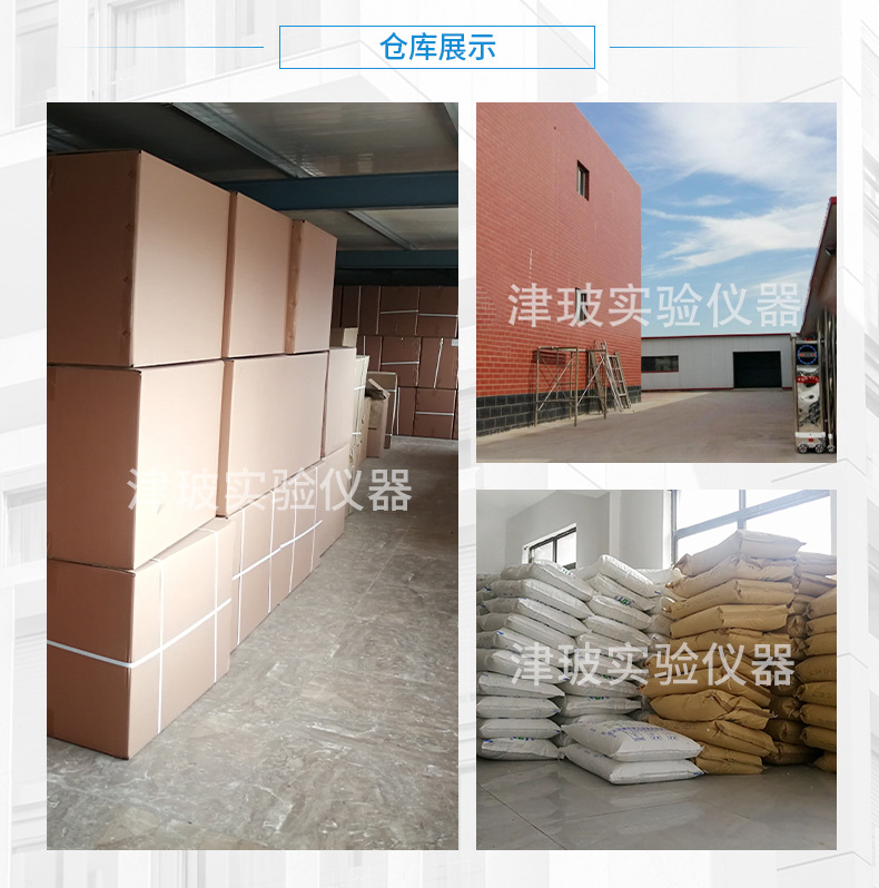 模板--沧州津玻实验仪器有限公司_08