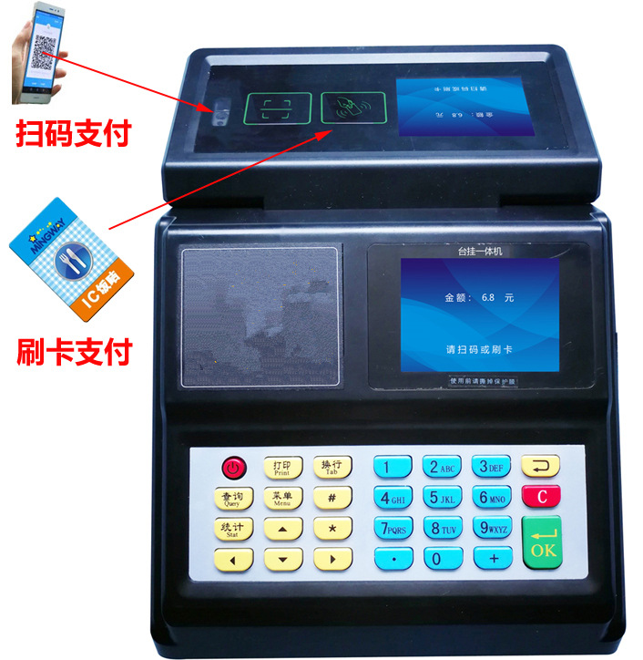 ��ʳ��ˢ����������ӡ�շѻ���ѧУ�����򿨻�(ͼ)