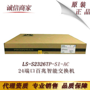 LS-S2326TP-SI-AC �A��24�˿ڰ������ܿɾW��VLAN�˿����ٽ��Q�C