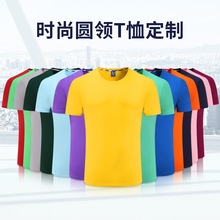 文化广告衫圆领短袖t恤团队活动服宣传印logo 企业工作服一件代发