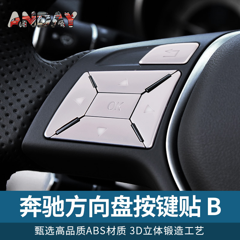 Applicable to Mercedes-Benz steering wheel keys New C | E | A | B | GLE | GLK-Class lifting window | Memory key decoration paste modification Applicable to Mercedes-Benz steering wheel keys New C | E | A | B | GLE | GLK-Class lifting window | Memory key decoration paste modification