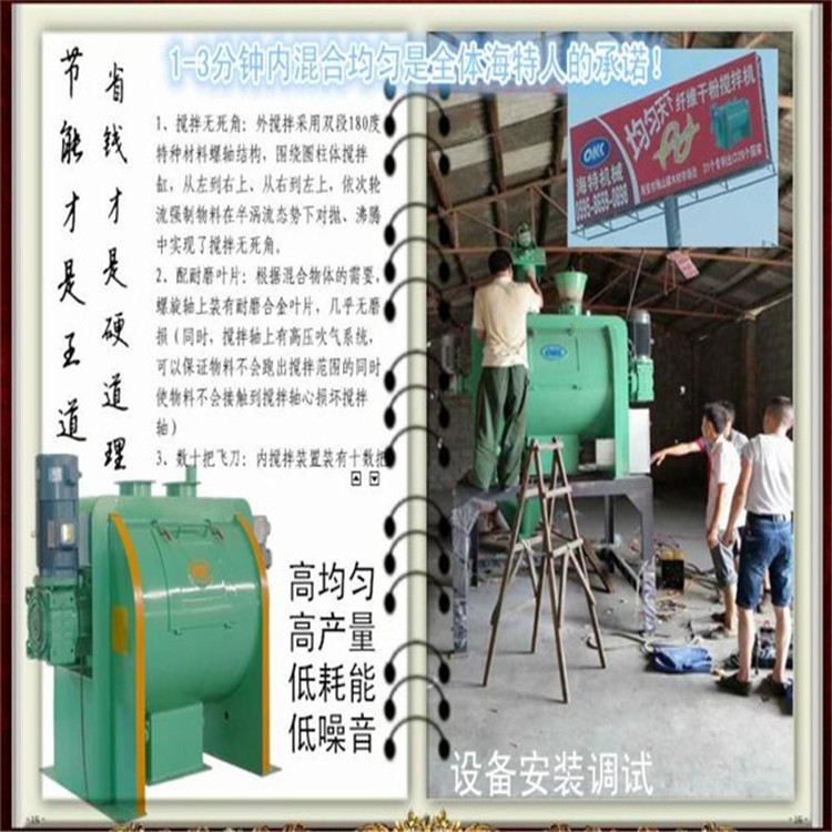 腻子粉搅拌机---腻子粉混合机--干粉砂浆搅拌机---无死角搅拌机