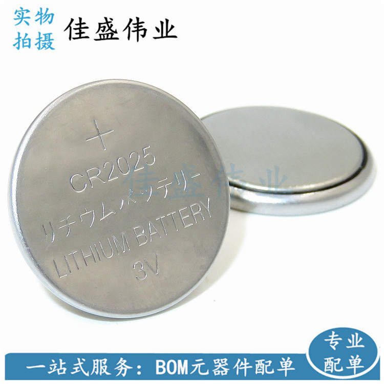 纽扣电池CR2025 3V锂电池主板手表奔驰大众汽车钥匙小电子 环保