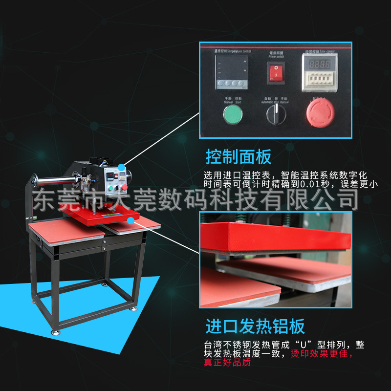 新款上滑气动烫画机