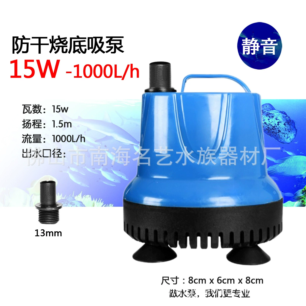 Дно аквариума Всасывающий насос Нижний всасывающий насос погружной насос циркуляционный насос