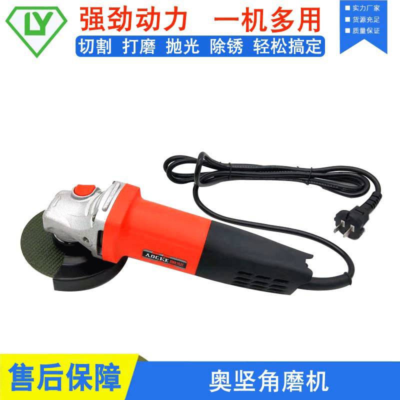 奥坚角磨机多功能家用小型手磨机磨光机打磨切割机手砂轮电动工具