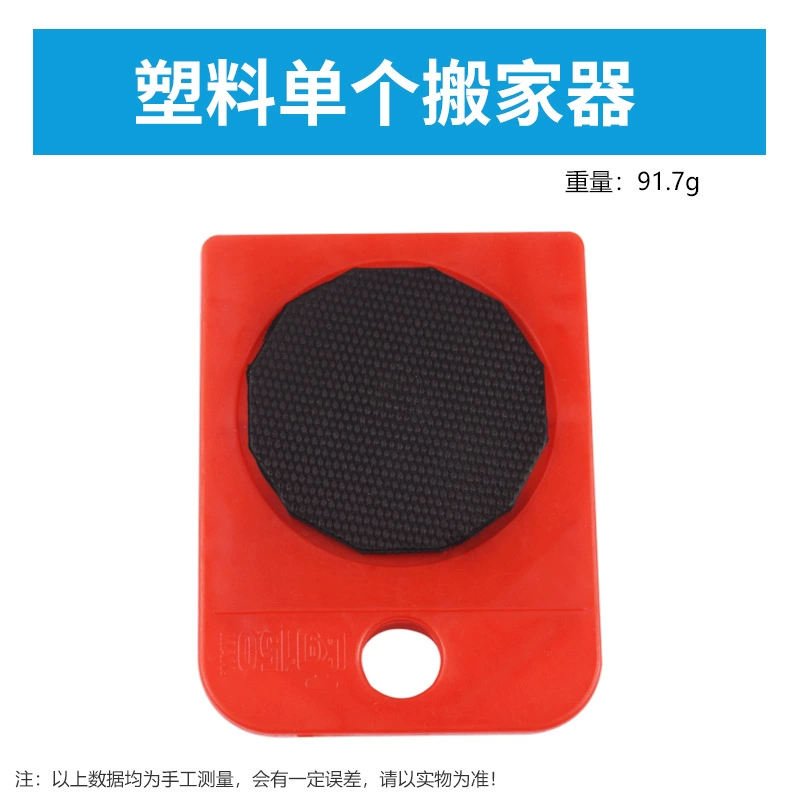 Moving device Heavy object Movement Moving Tools Moving Tools Universal Moving weapon home fish tank base hander