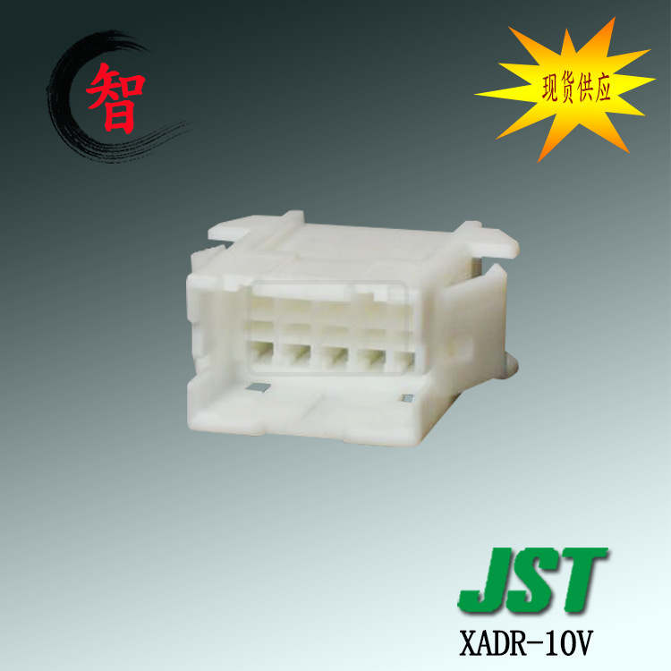 XADR-10V �����ܿ� JST������ XADϵ��2.5mm����߶���