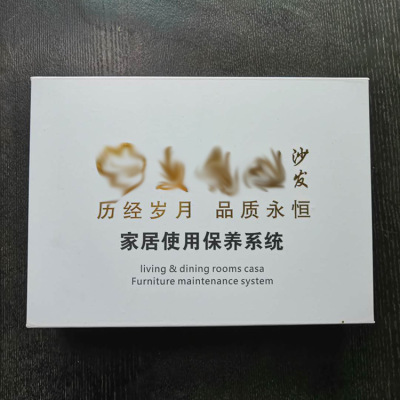 沙发家具清洁保养礼盒 家居使用保养套装  定制LOGU
