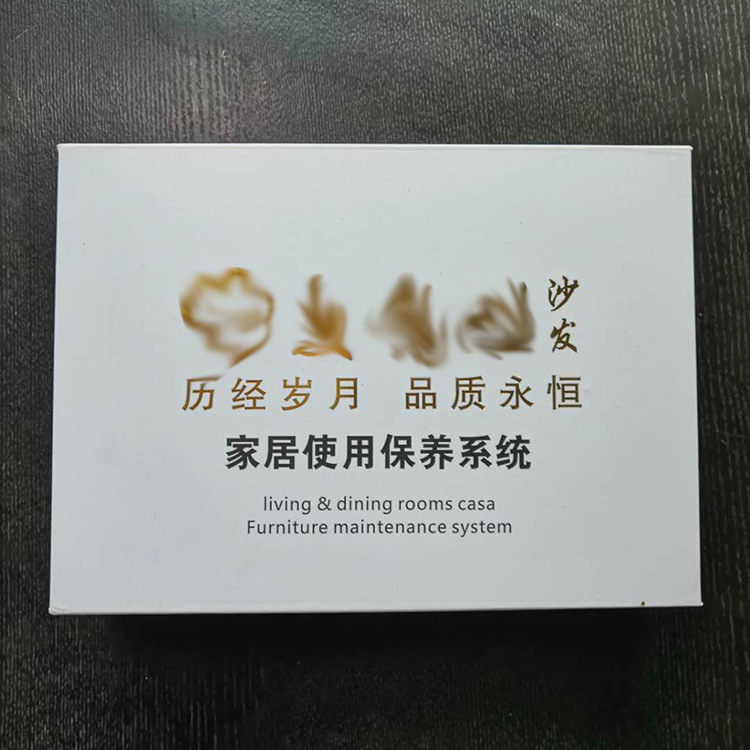 沙发家具清洁保养礼盒 家居使用保养套装  定制LOGU