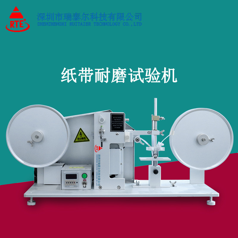 纸带耐磨试验机 PCA纸质磨耗测试机 油漆颜料回转式耐磨机智能