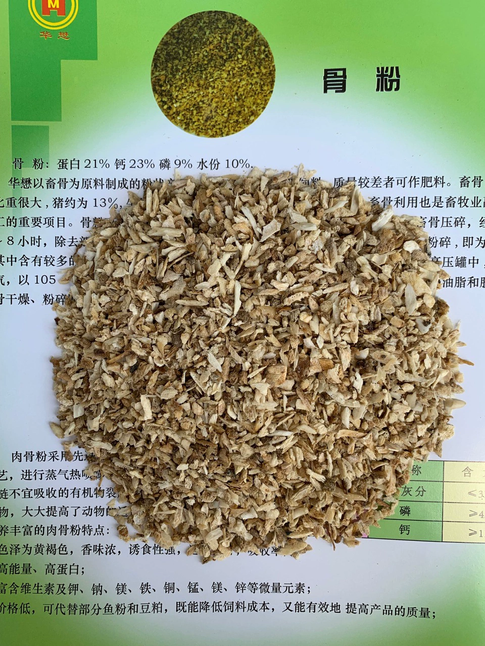 Порошок куриной кости | Порошок из свиной кости | Порошок из коровьей кости с высоким содержанием кальция | Корма для птицы и скота | Корм для животных