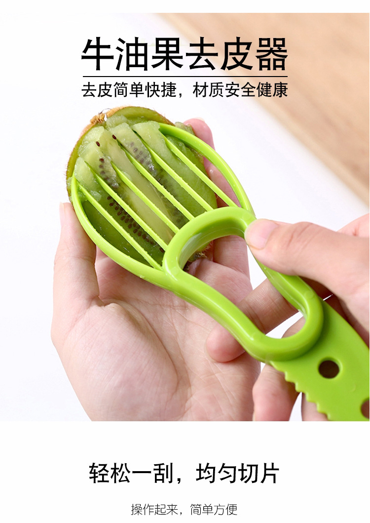 牛油果刀_02