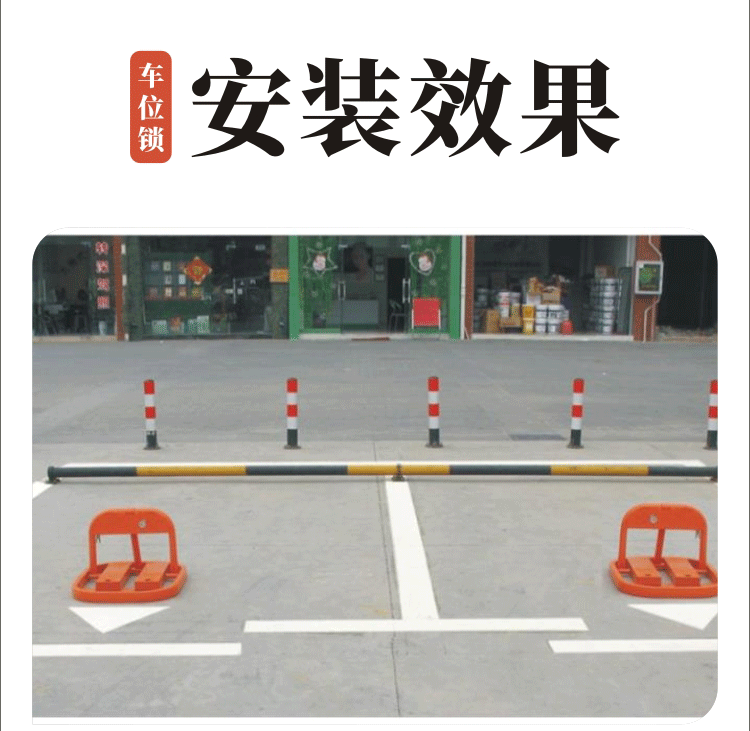 25-O型车位锁_06.gif
