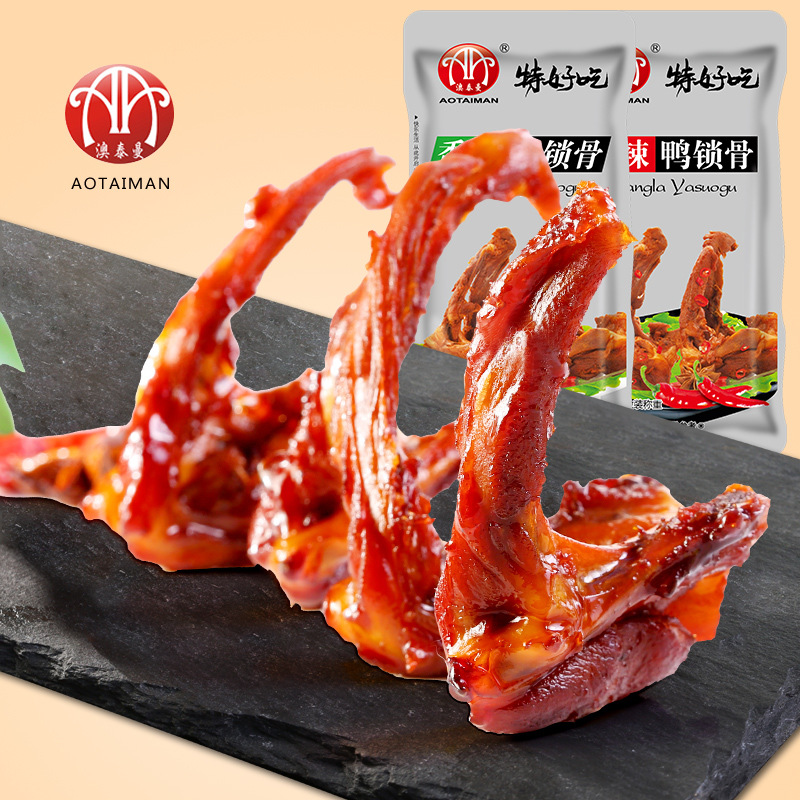 澳泰曼 2.5KG*2袋 鸭锁骨 鸭架 独立真空包装 厂家直营 一件代发|ms